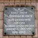 Аннотационная доска в городе Мирноград