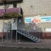 Подростковый клуб «Луч» в городе Нижнекамск