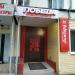 Комиссионный магазин «Победа» в городе Казань