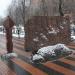 Memorial to the Fallen in Great Patriotic War 1941–1945