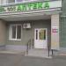Аптека «Азбука Здоровья» в городе Казань