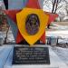 Воинский мемориал в городе Мирноград