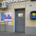 Отделение почтовой связи № 420097 в городе Казань