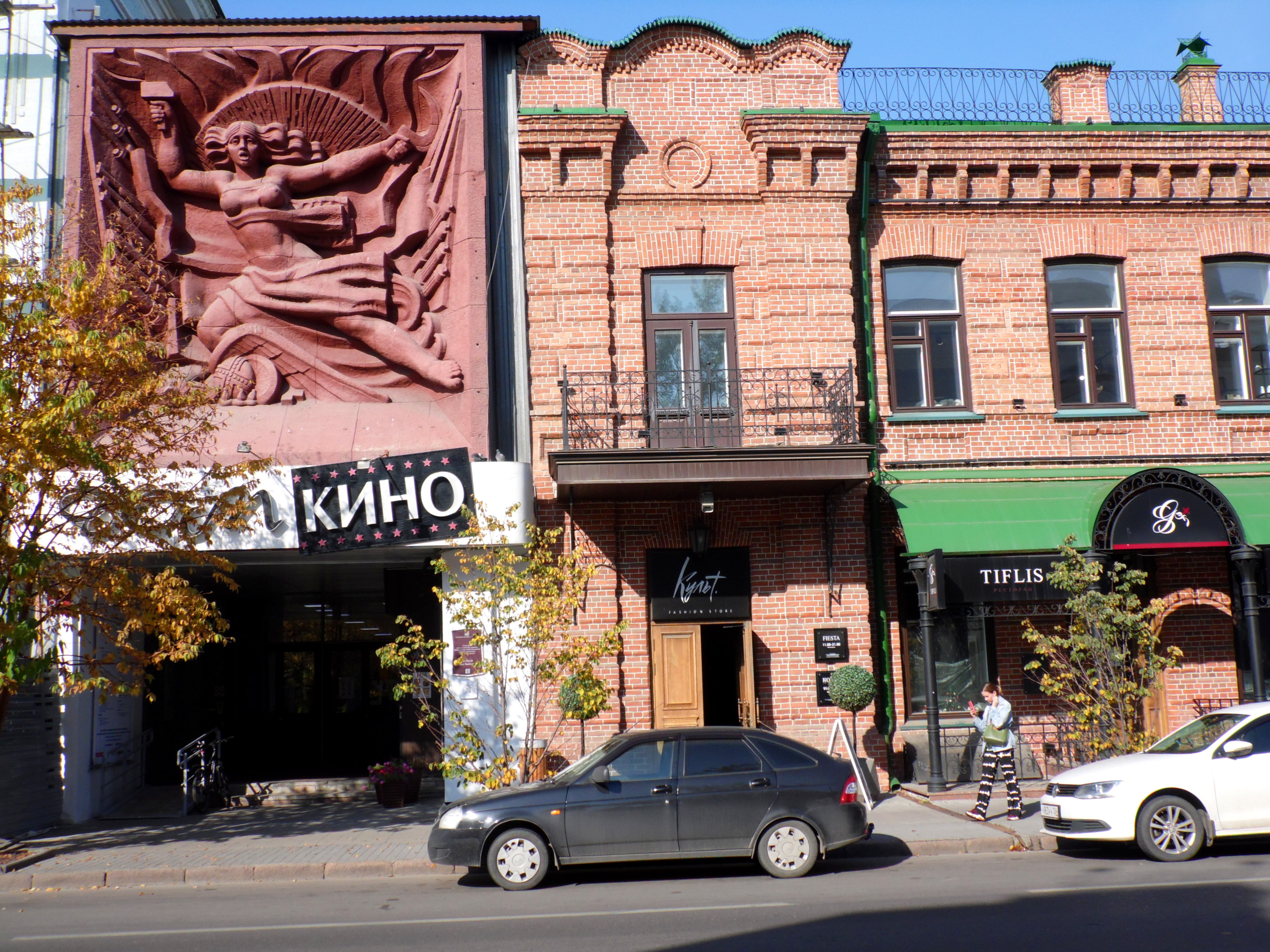 Дом кино - Красноярск