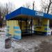 Автобусная остановка «40-й квартал» в городе Мирноград