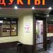 Магазин «Арыш Мае» в городе Казань