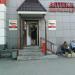 Аптека «Фармленд» в городе Казань