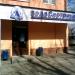 Офис продаж воды «Сестрица» в городе Казань
