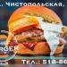 Бар «Chef Burger» в городе Казань