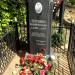 Кенотаф на месте захоронения Василия Джугашвили (Сталина) в городе Казань