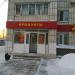Магазин продуктов «Солнышко» в городе Казань
