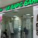 Отделение АК Барс банк в городе Казань