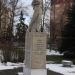 Памятник ученикам и учителям школы, погибшим в Великой Отечественной войне (ru) в місті Дєдовськ