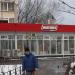 Универсам «Магнит у дома» (ru) в місті Дєдовськ