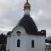 Храм Сергия Радонежского в городе Красногорск