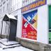 Магазин «Культтовары» в городе Кимры