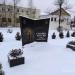 Памятник пограничникам в городе Кимры