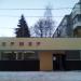 Магазин «Ярче!» в городе Старая Купавна