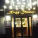 Ресторан «Хочу съесть & Реберня» в городе Житомир