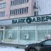 Банк Аверс в городе Казань