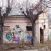 Заброшенный общественный туалет в городе Ям