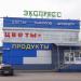 Центральная ул., 23 в городе Ям