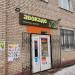 Продуктовый магазин «Авокадо» в городе Домодедово