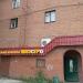 Салон красоты «Маэстро» в городе Казань