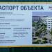 Строящиеся клубные резиденции Mantera Seaview Residence