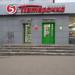 Универсам «Пятёрочка» в городе Казань
