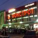 Foxtrot Home Appliance Store in Zhytomyr city