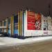 Фитнес-клуб «Тяни-толкай» в городе Кимры
