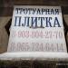 Цех по производству тротуарной плитки в городе Кимры