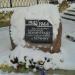 Сквер памяти блокадников в городе Гатчина