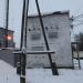 ТП в городе Павловская Слобода