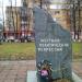 Памятник жертвам политических репрессий в городе Краснокамск