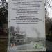 Стенд «Технический посёлок» в городе Краснокамск