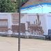 Декорированный железобетонный забор (ru) в місті Златопіль
