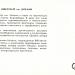 Кинотеатр «Низами» в городе Гянджа