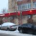 Универсам «Верный» в городе Павловская Слобода