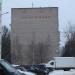 ул. Луначарского, 10 в городе Павловская Слобода