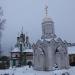 Часовня Четырнадцати тысяч младенцев, от Ирода избиенных в городе Павловская Слобода