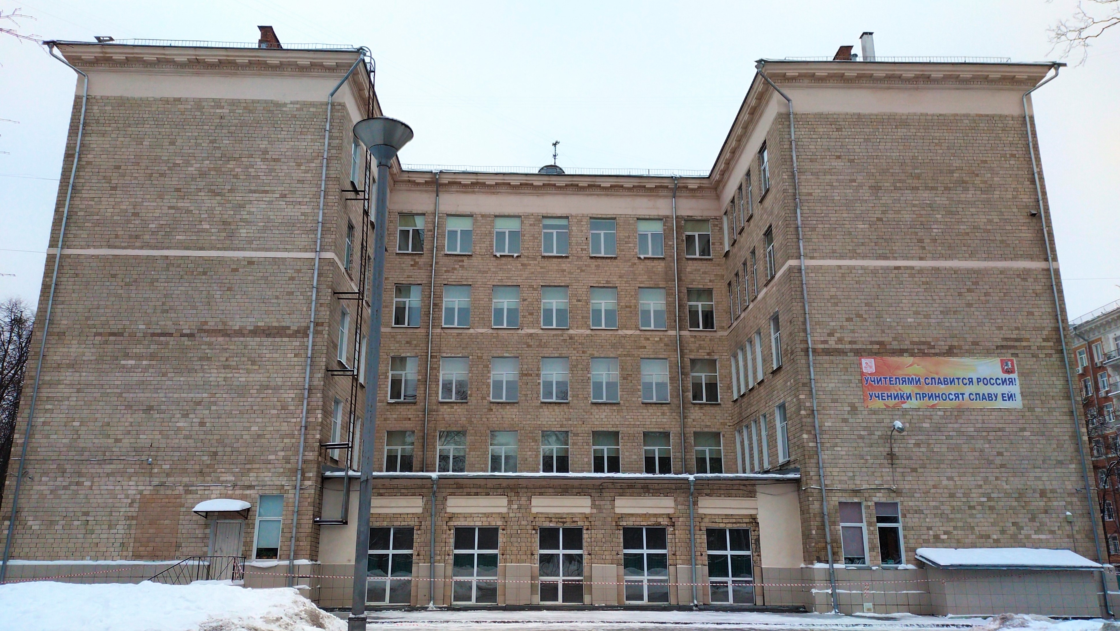 School Number 1 - Moscow