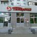 Универсам «Пятёрочка» в городе Казань