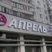 Аптека «Апрель» в городе Казань