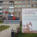 Памятник краснокамским нефтяникам в городе Краснокамск