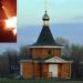 Руины Древлеправославной поморской церкви в городе Воронеж