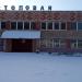 Столовая радиозавода (ru) in Homieĺ city