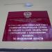 Истринский территориальный отдел Управления Роспотребнадзора по Московской области (ru) в місті Дєдовськ