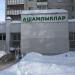 Магазин продуктов «Ной» в городе Казань